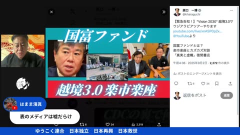 原口一博代議士国政報告