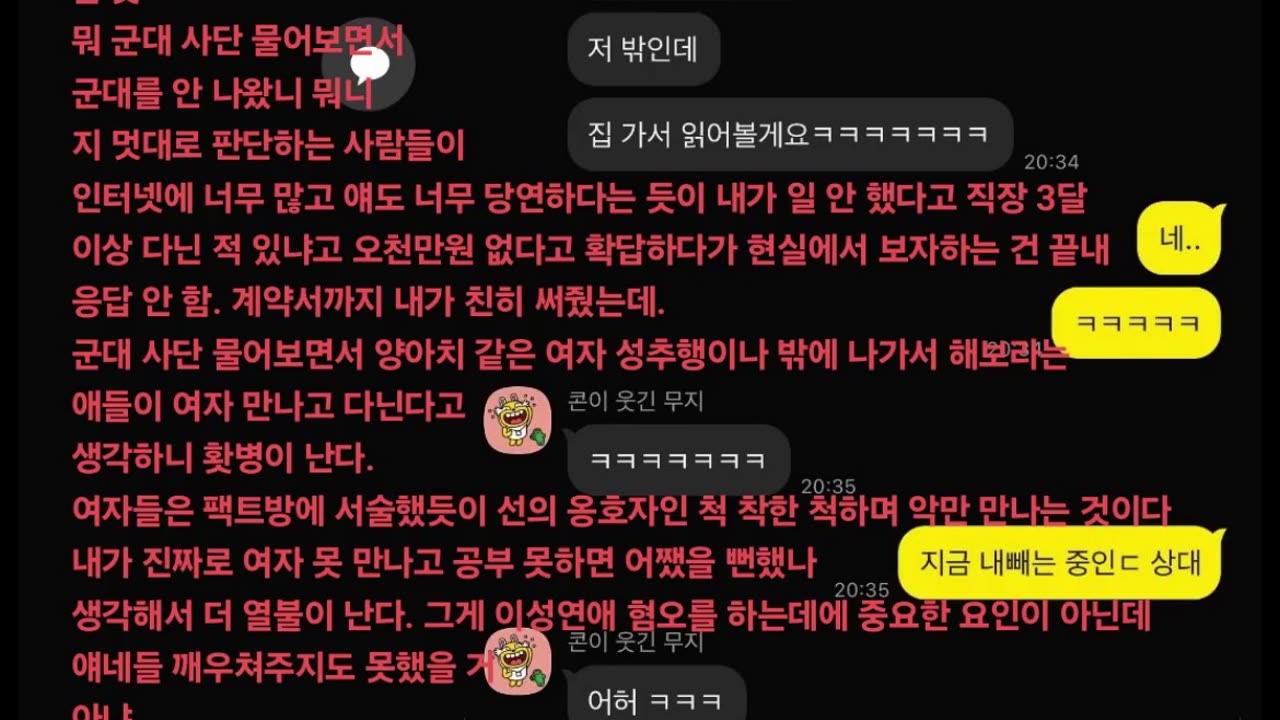 박제방 Part . 2 ( 75 ~ 174 )