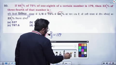 8 percentage 8