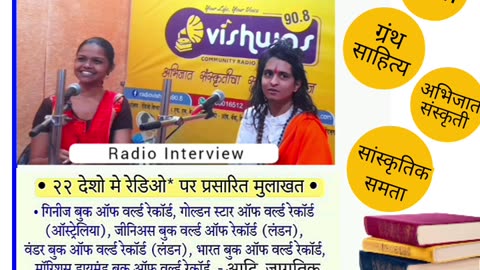 charudatta thorat podcast - historic referances