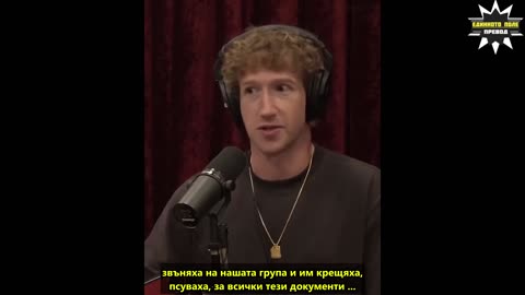 Зукерберг за ковид-цензурата с платформата му