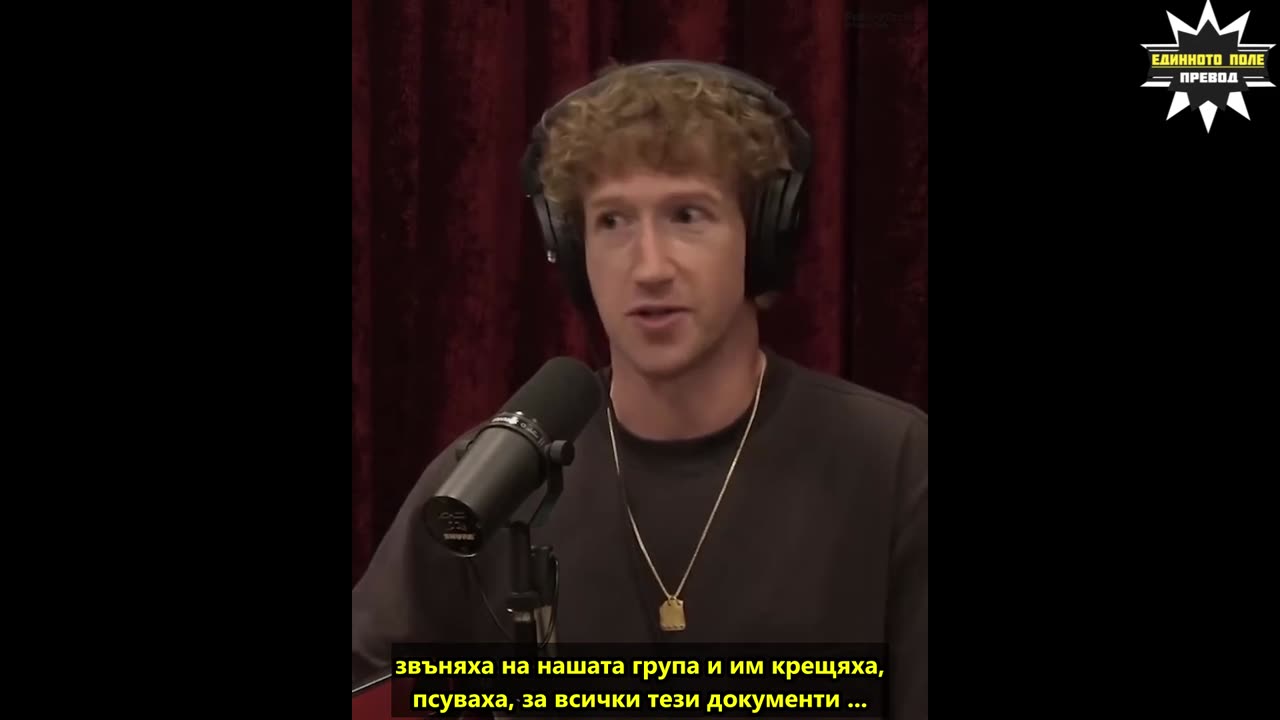 Зукерберг за ковид-цензурата с платформата му