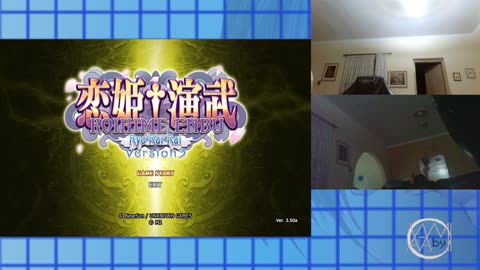 八神のストリーム