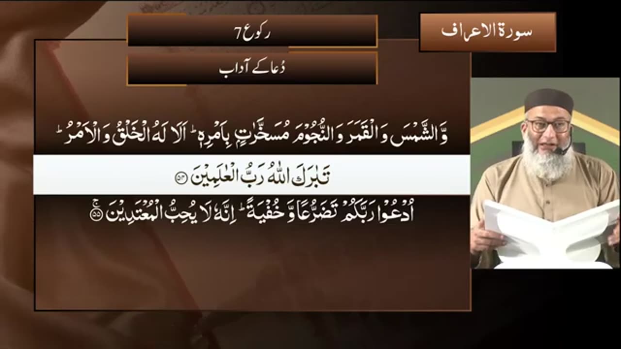 DTQ2025 | Night 11 | Session 2 | Surah A'raf: 40 | Shujauddin Sheikh