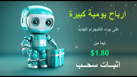 شرح ومراجعة لمنصة ربح جديدة لربح عملة USDT من خلال بوت MW 2026 Robot 🤖|اثبات سحب 1.80$