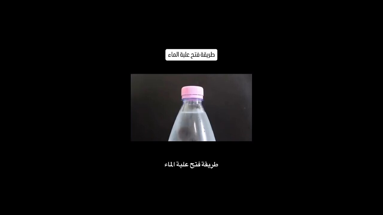 طريقة فتح علبة الماء #مهم #ضحك #gamerz
