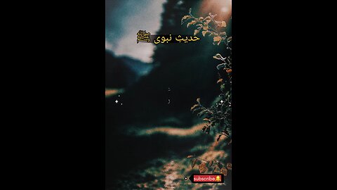 Hadees e nabvi (saw) #islam #viralvideos #islamicreminders #prophetmuhammadsaw #hadeesenabvi