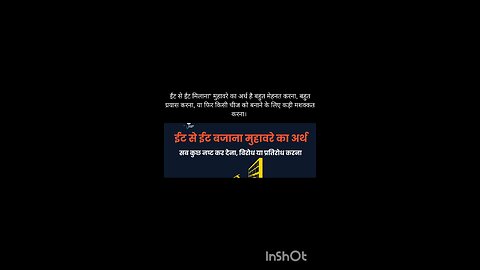 hindi idioms with meaning