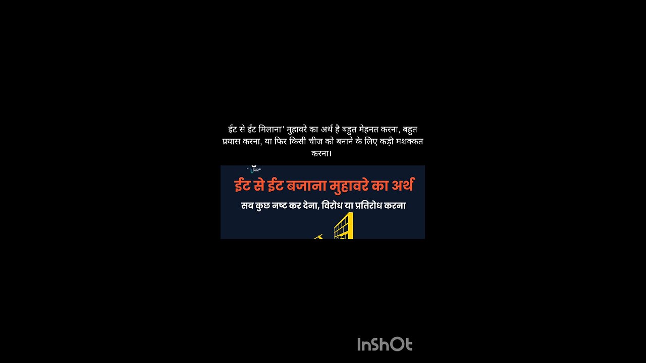 hindi idioms with meaning