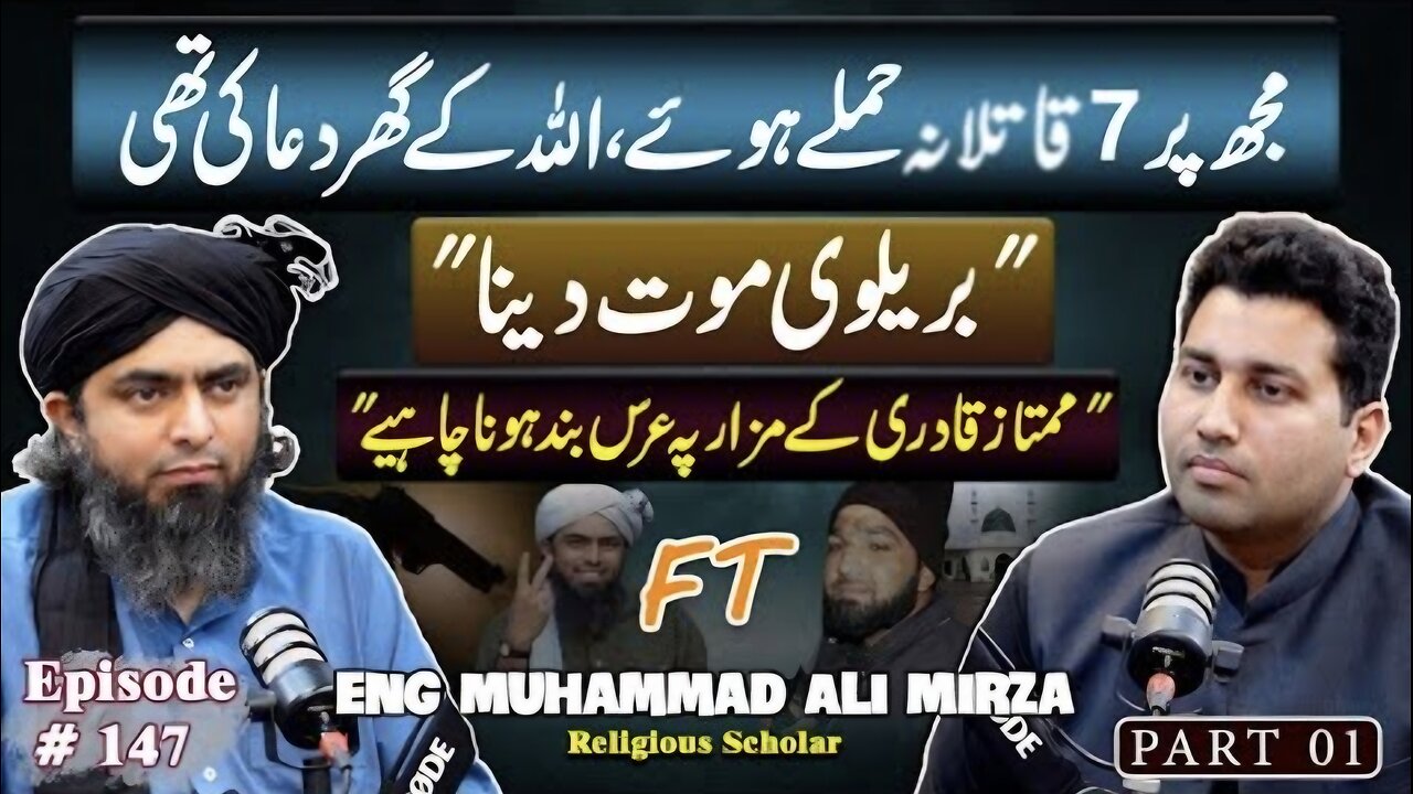 Mujh pr 7 Dafa Hamla howa Engineer Muhammad Ali Mirza statement | Part-01 | Farrukh Warraich Show