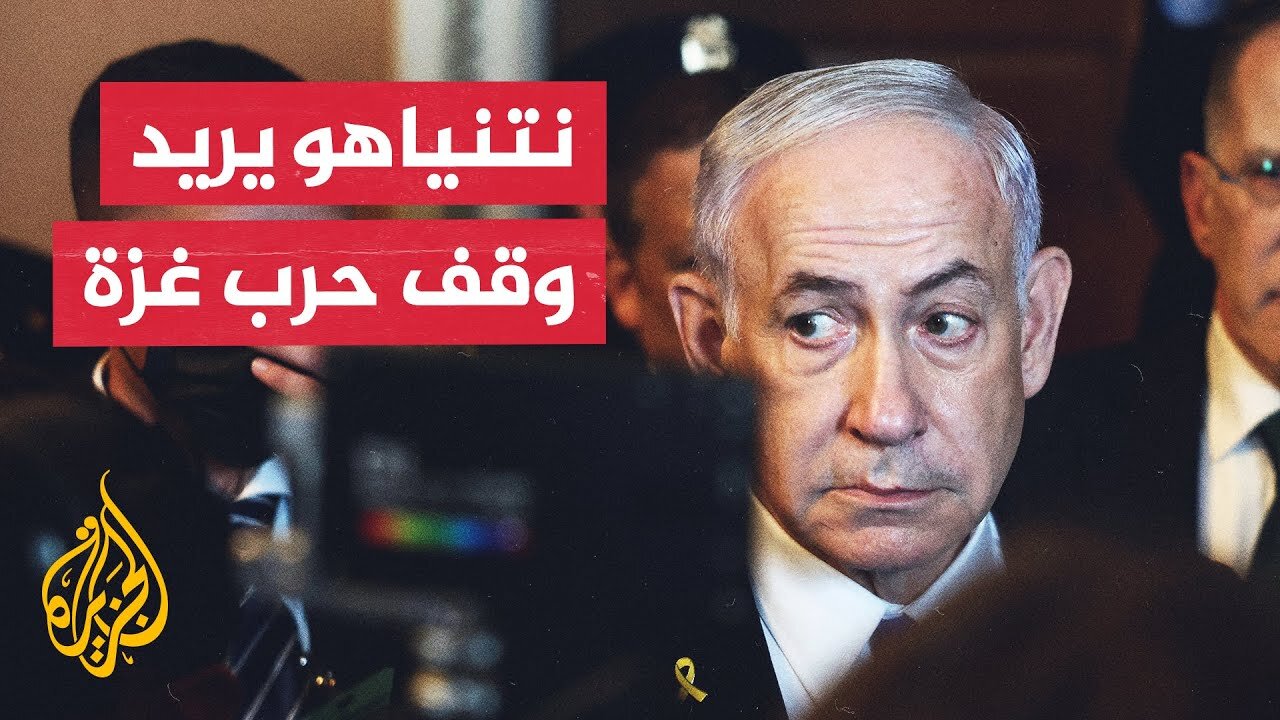 إعلام إسرائيلي: نتنياهو يبحث عن مخرج من حرب غزة بسبب تآكل قوة الجيش