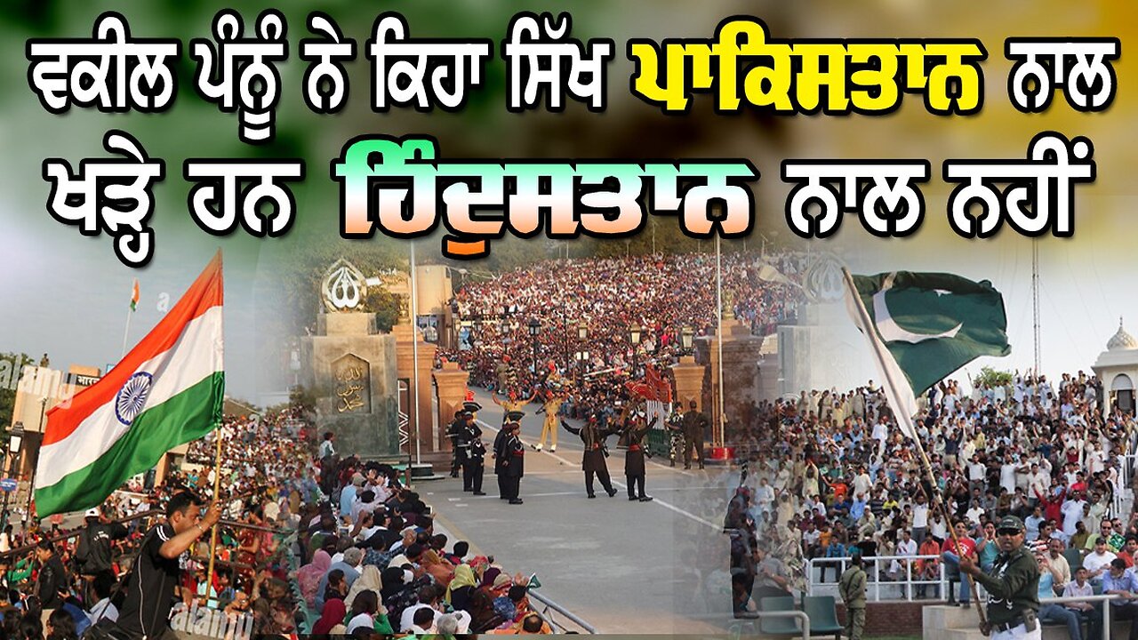 Live : 28-04-25 | ਵਕੀਲ ਪੰਨੂ ਨੇ ਕਿਹਾ ਸਿੱਖ ਪਾਕਿਸਤਾਨ ਦੇ ਨਾਲ ਖੜ੍ਹੇ ਹਨ ਹਿੰਦੁਸਤਾਨ ਨਾਲ ਨਹੀ