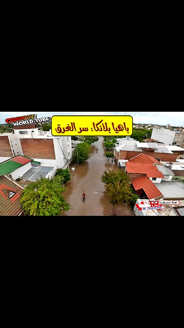 كارثة باهيا بلانكا 1989: تحليل أسباب الغرق الأرجنتين #كوارث #تحليل #باهيا