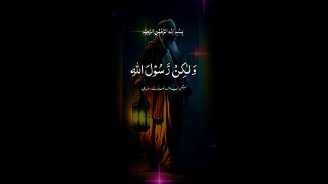 Qur'an recitation with beautiful voice