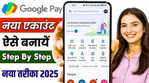 Google Pay Account Kaise Banaye 2025 | How to Create New Google Pay Account in Hindi | G Pay App