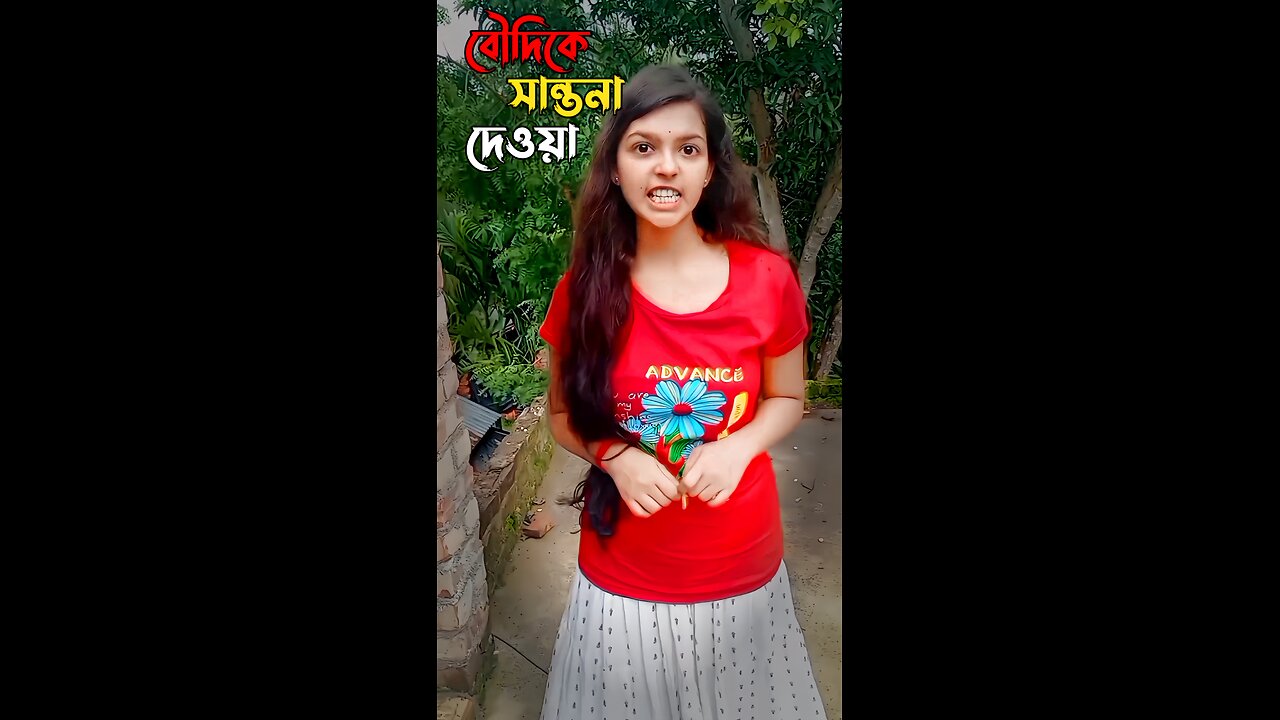 বৌদিকে সান্তনা দেওয়া 🤣 Bangla Comedy Video | Smriti Debnath
