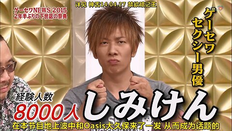 【中字】神舌 150726 - 八卦NEWS2015