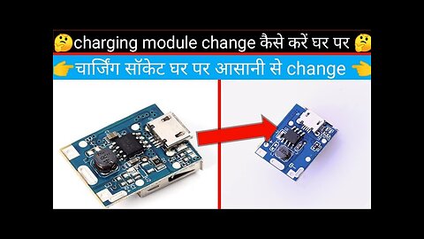 homemade charging module