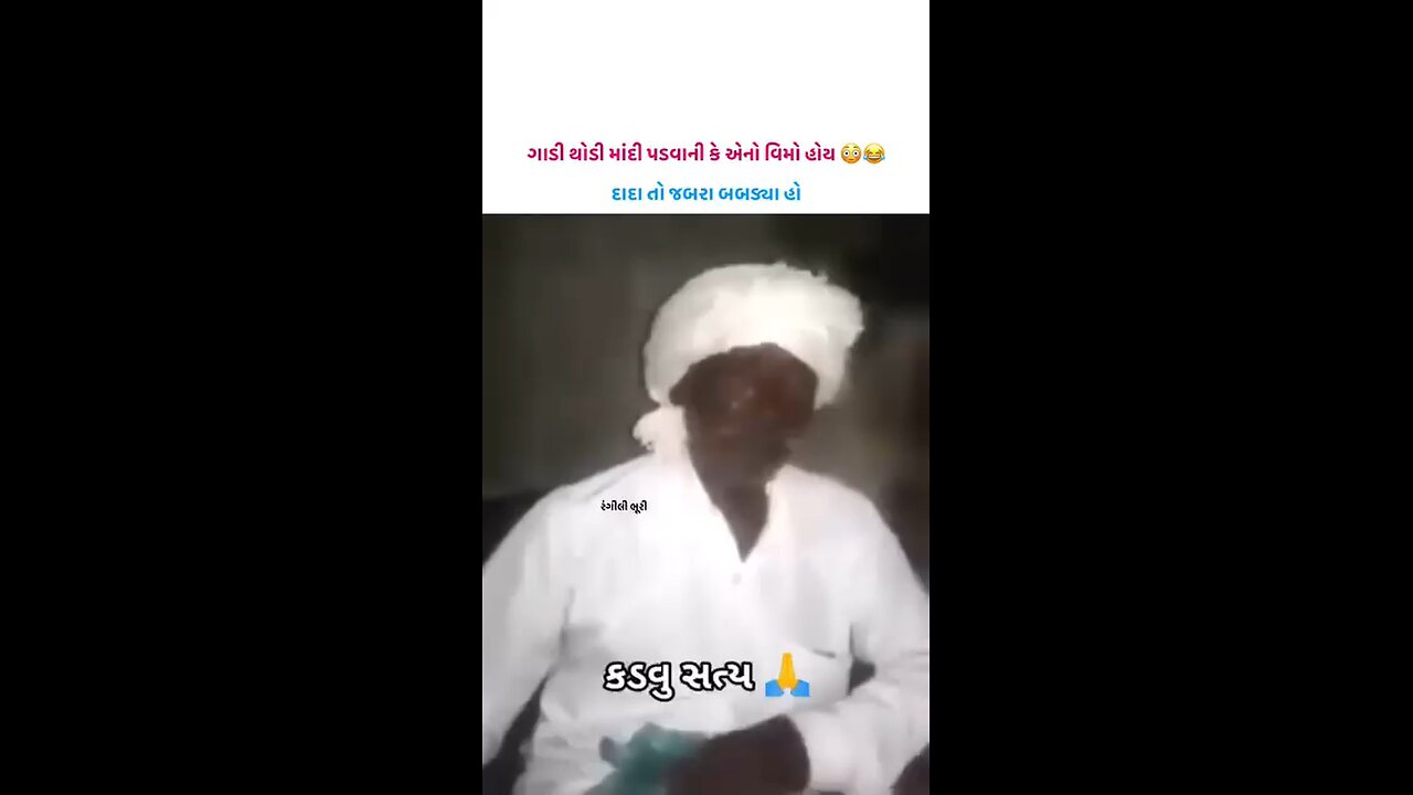 gadi thodi bimar padvani chhe