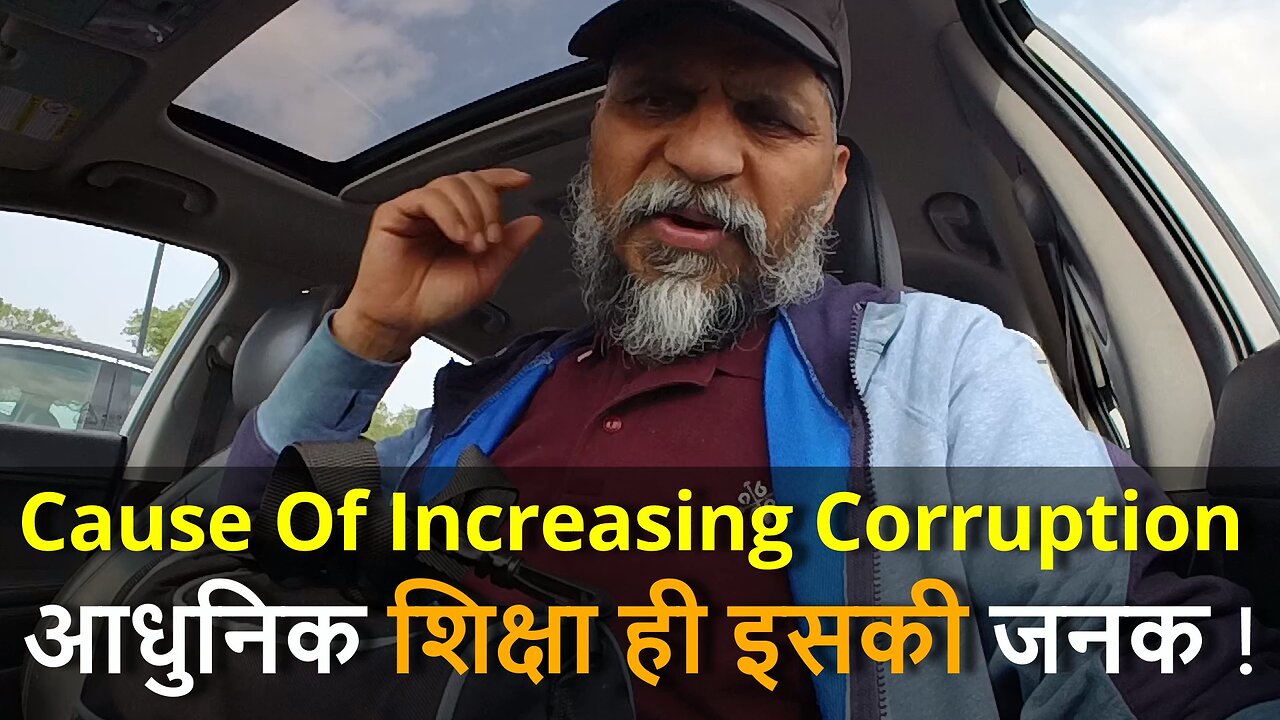 DO YOU KNOW - Cause Of Increasing Immorality आधुनिक शिक्षा ही इसकी जनक ! #canada #bharat #rawat