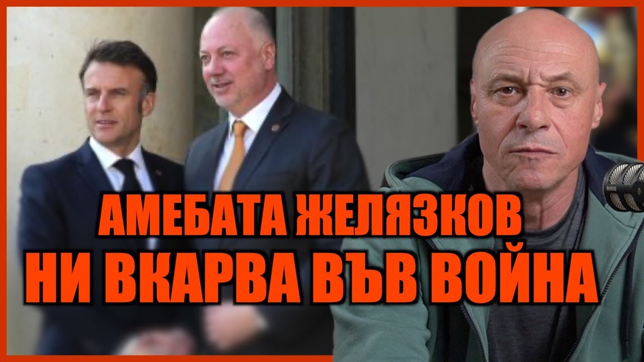 БЪЛГАРИЯ СТАВА ОСНОВНА ЦЕЛ НА МОСКВА И ВАШИНГТОН! /ПЕЙТРИЪН/