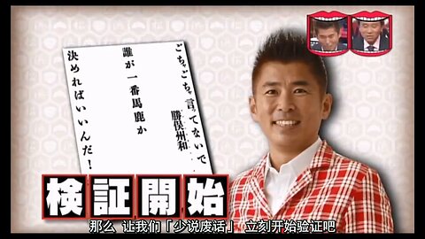 【中字】水曜日的Downtown 141029 - 勝俣州的自傳沒人想要拿 cut