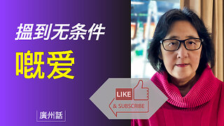 搵到永遠唔會令人失望嘅無條件愛