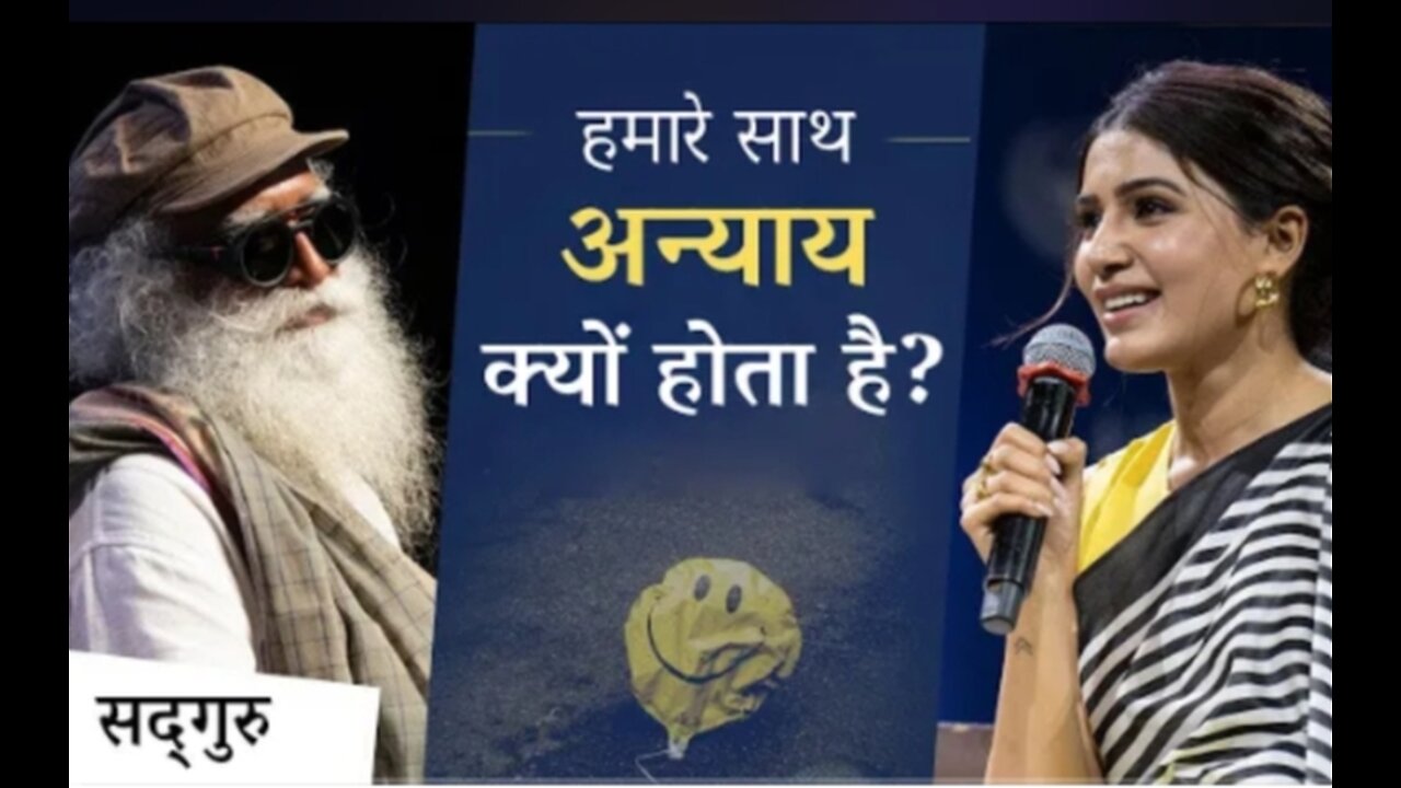 Samartha Ruth jindagi Ne satguru se poochha