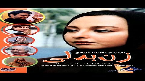 Zane_Badali l فیلم زن بدلی