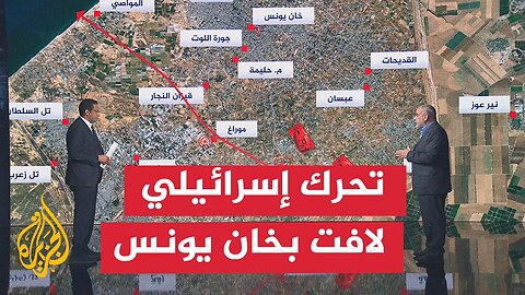 قراءة عسكرية.. الجيش الإسرائيلي يطلق وابلا من القنابل الدخانية والقذائف المدفعية وسط خان يونس