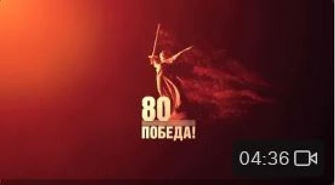 ❤️С Днем Победы! 9 мая 2025 г. ❤️Glückwunsch zum Siegestag!