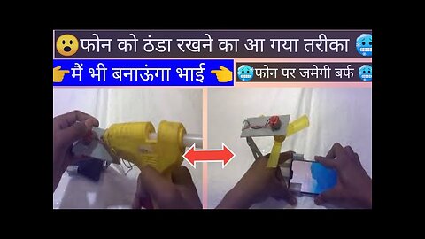 how to make mobile fan