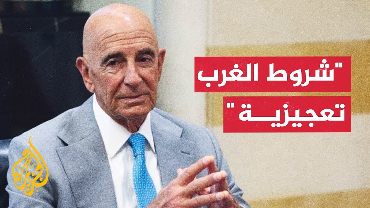 المبعوث الأمريكي: أثق في الرئيس السوري أحمد الشرع وقدرته على القيادة