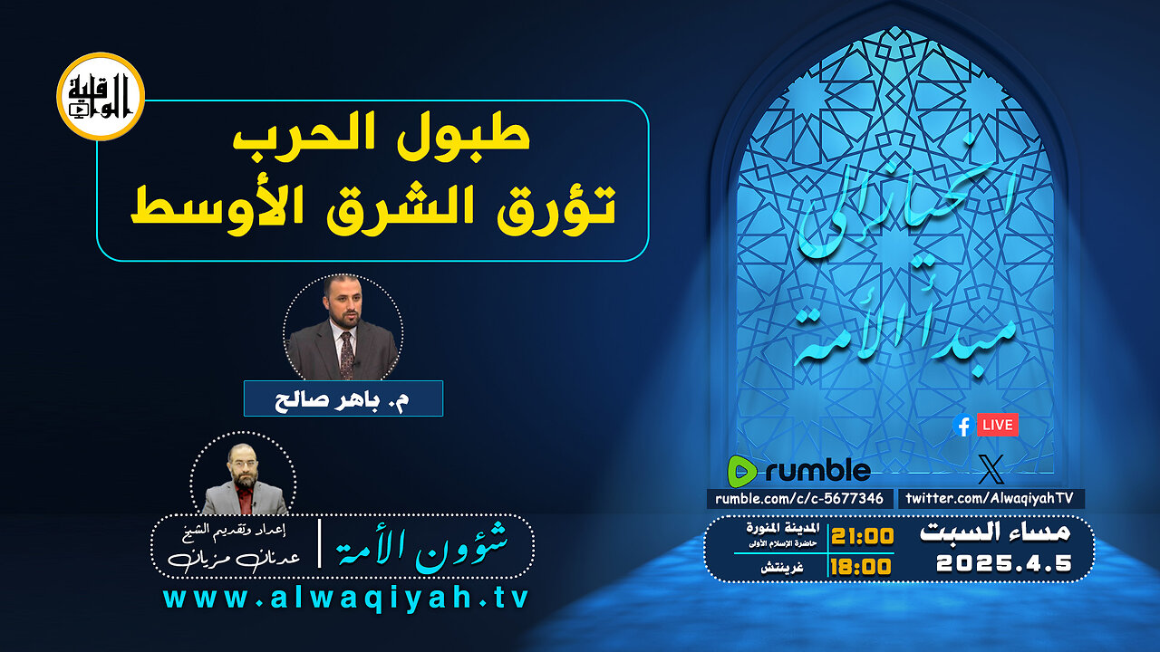 شؤون الأمة : طبول الحرب تؤرق الشرق الأوسط