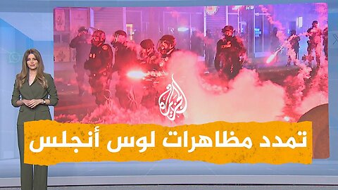 شبكات _ بالفيديو__ نهب متاجر في لوس أنجلس والمظاهرات تتمدد بأمريكا