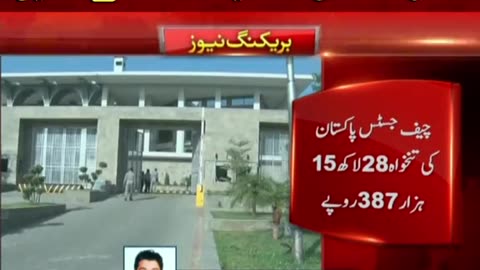 Shocking Salary of Pakistani Ministers!