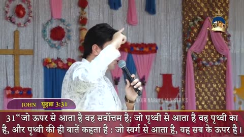 PERMANENT आशीषें कहाँ से मिलती है ! _ #ankurnarulaministries _ Ankur Narula Ministry #viralvideo