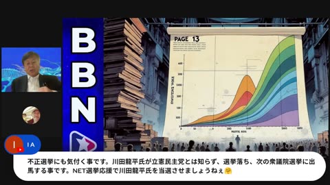原口一博代議士国政報告