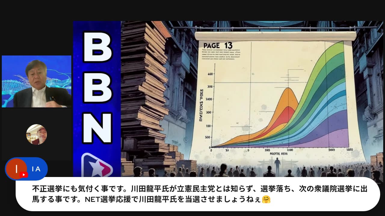 原口一博代議士国政報告