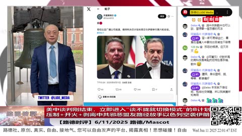 【路德时评】习共南部战区派四艘万吨驱逐舰赶赴南中国海挑衅美菲澳“肩并肩”联合和军演，激化地区局势意味着什么？5/9/2024【路德/Mascot】
