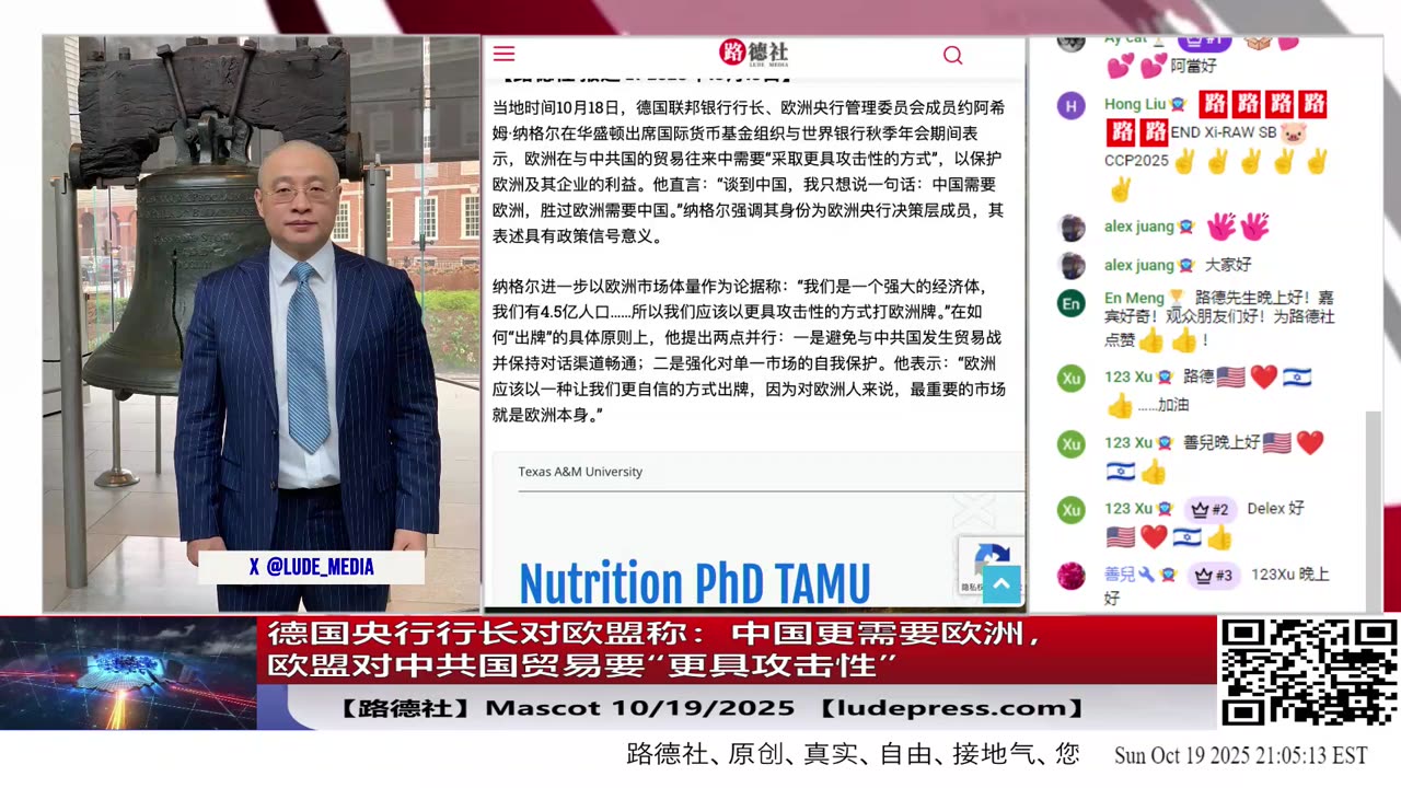 【路德社】德国央行行长放话:中国更需要欧洲,对华贸易要“更具攻击性”意味着什么?10/19/2025 Mascot【ludepress.com】