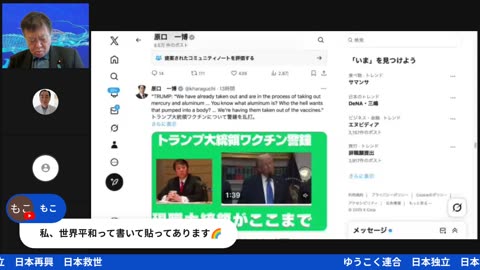 原口一博代議士国政報告