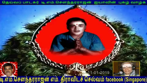 Old Is Gold (evergreen) T M Soundararajan Legend Vol 71 Pattinathar (1962)