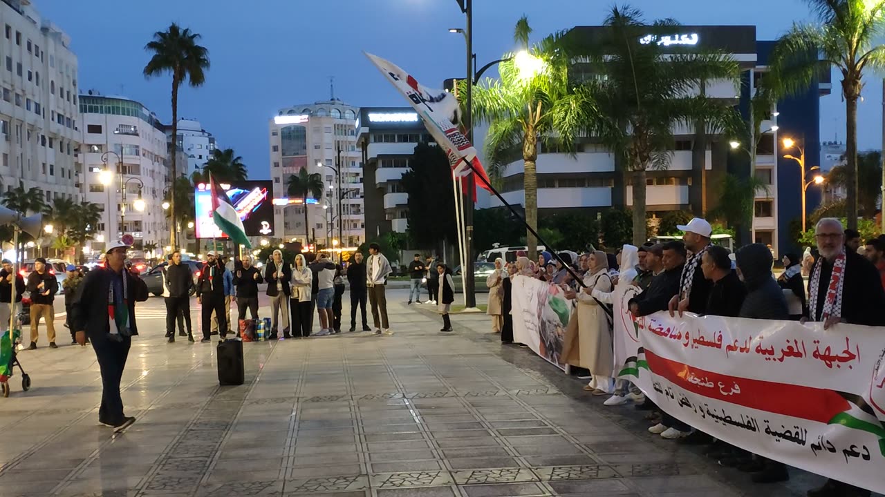 الوقفة التأبينية الرمزية للجبهة المغربية لدعم فلسطين ومناهضة التطبيع طنجة 09 11 2025 ويلا حنا سكتنا