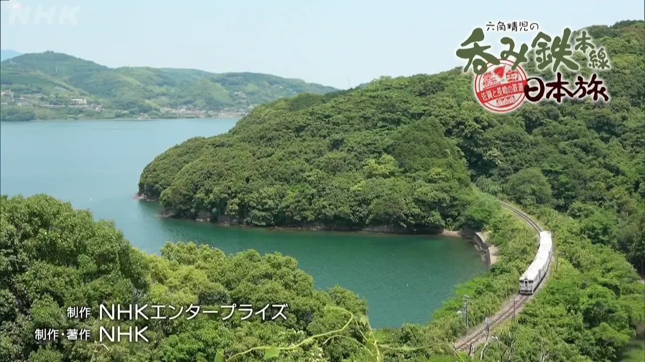 六角精児の呑み鉄本線・日本旅 初夏・長崎本線、大村線を呑む！