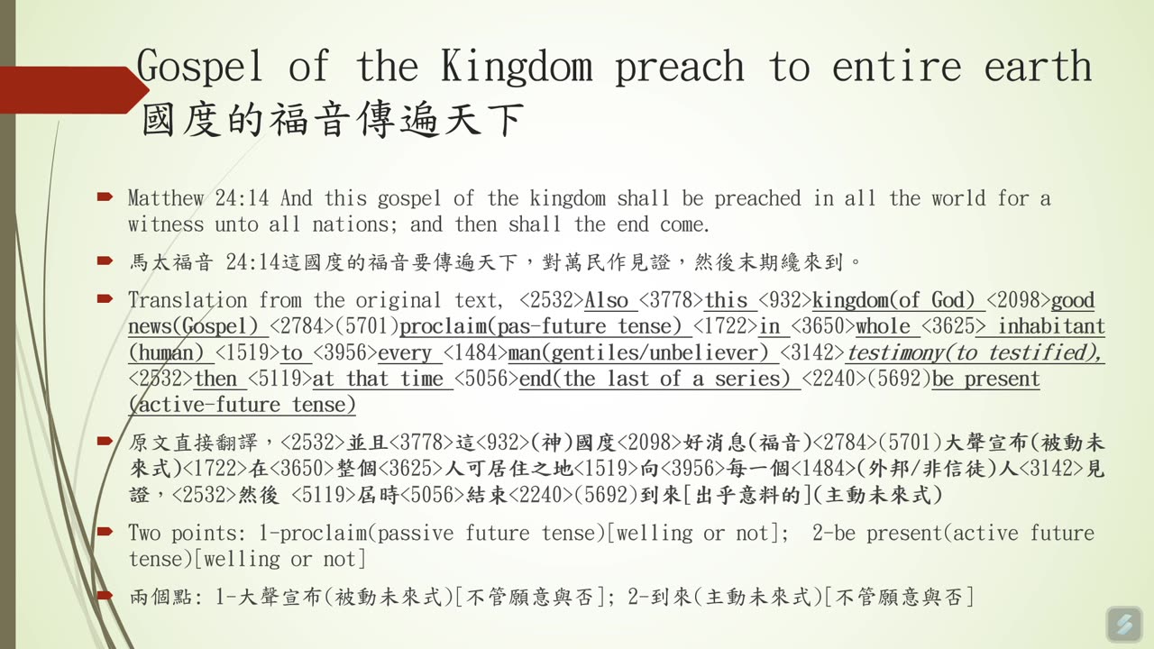 From the Bible to see last 3.5 years and Rapture/ 從聖經看末三年半與被提