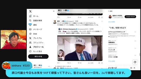 原口一博代議士国政報告