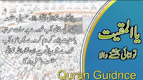 Al-Muqit (المقيت) - The Nourisher