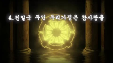 International World Peace and Unification sanctuary livestream