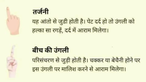 अंगुली से ईलाज करे बीमारी का